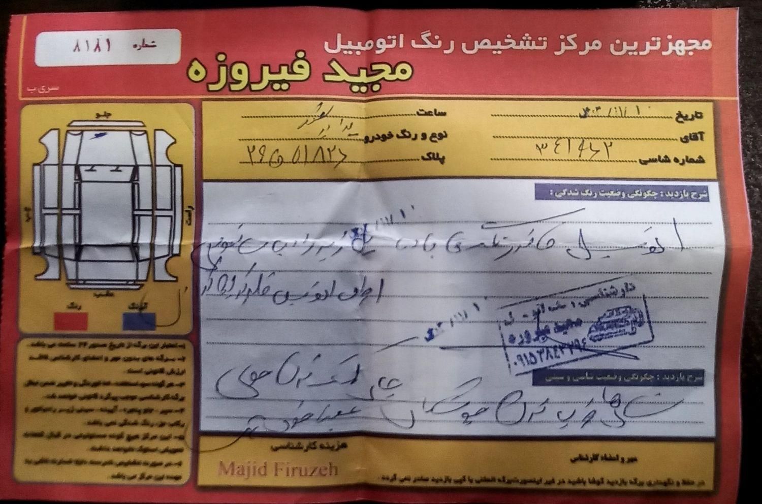 پراید 131 SE - 1394