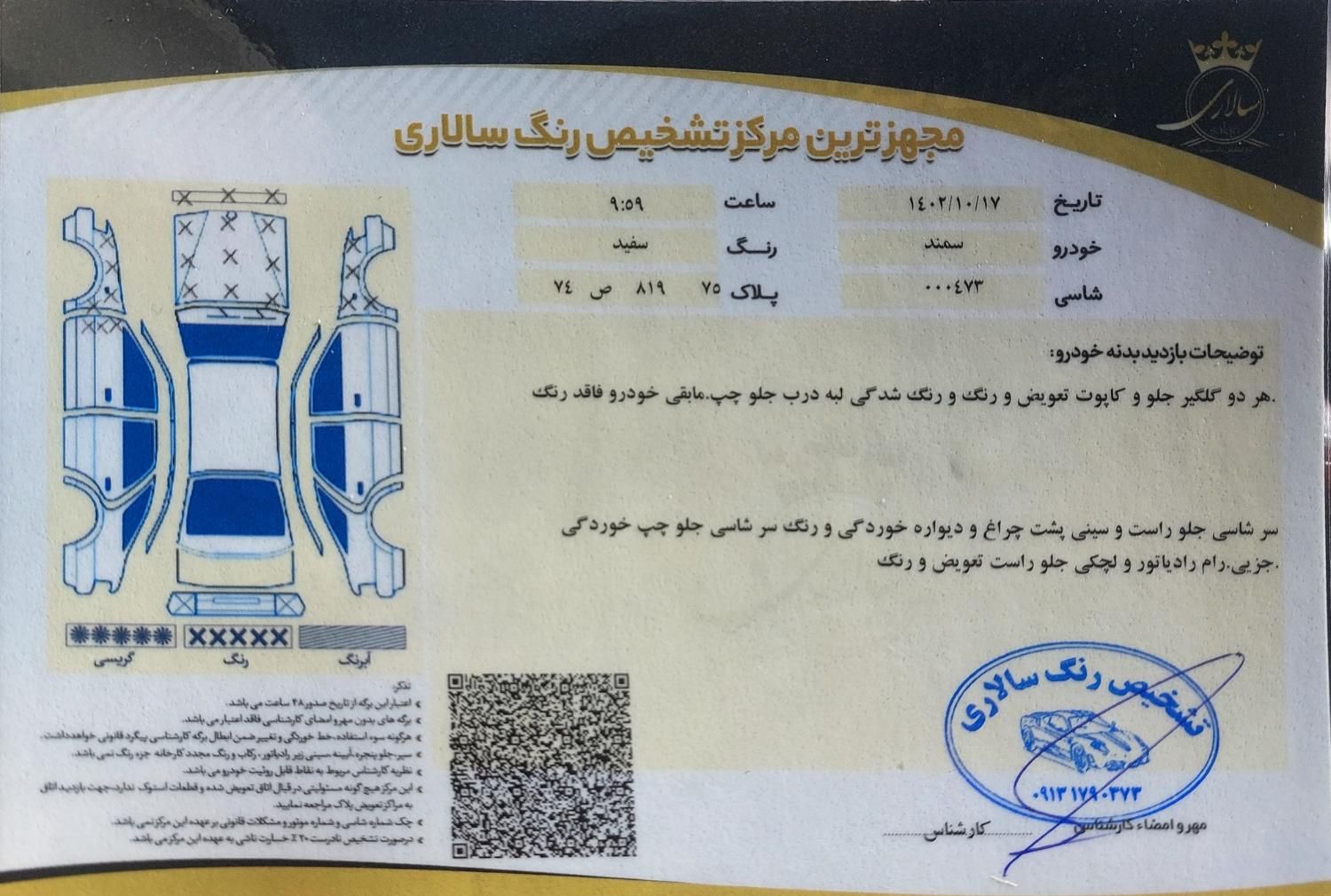 سمند LX EF7 دوگانه سوز - 1396