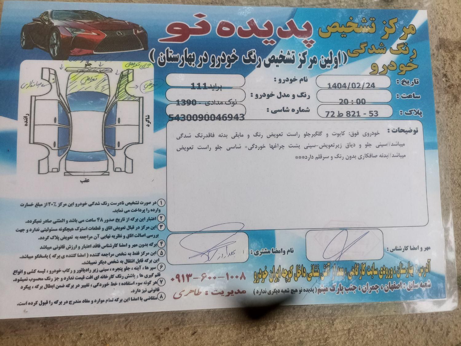 پراید 111 Ex - 1390
