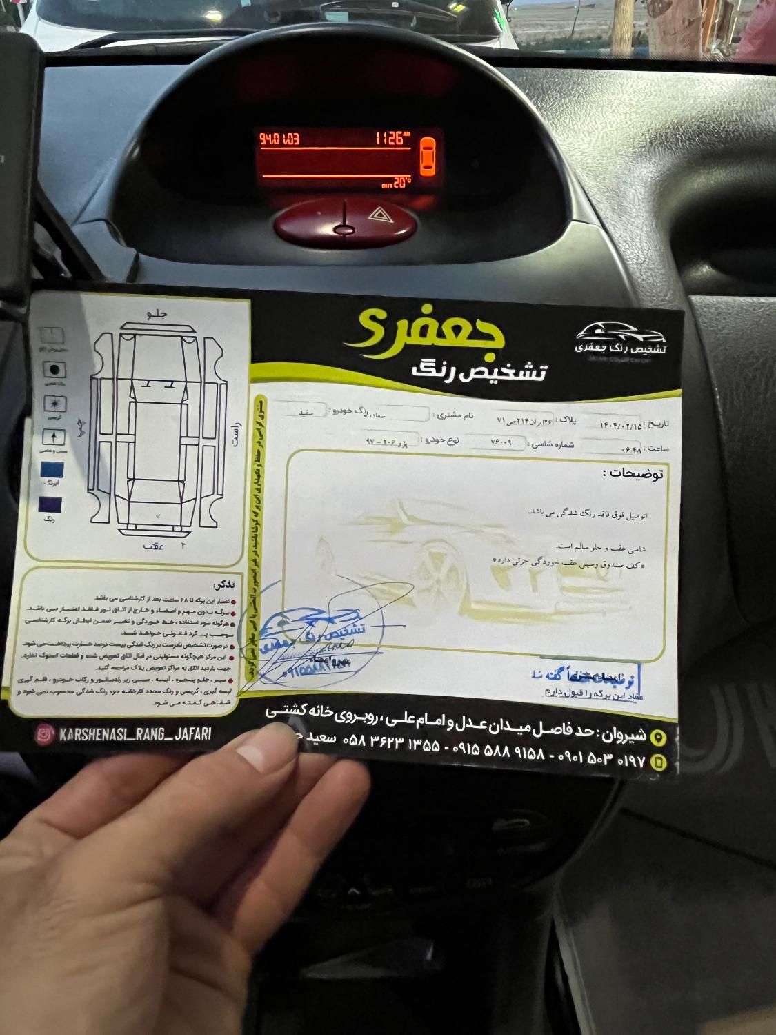 پژو 206 تیپ 5 - 1397