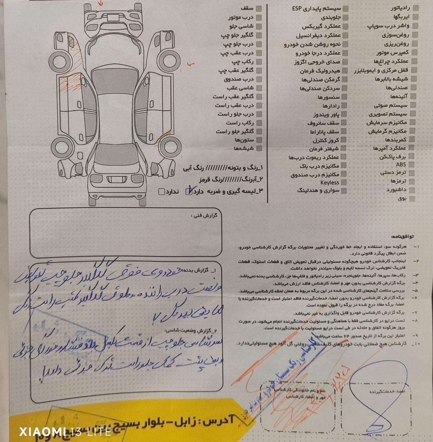 پراید 111 SE - 1398