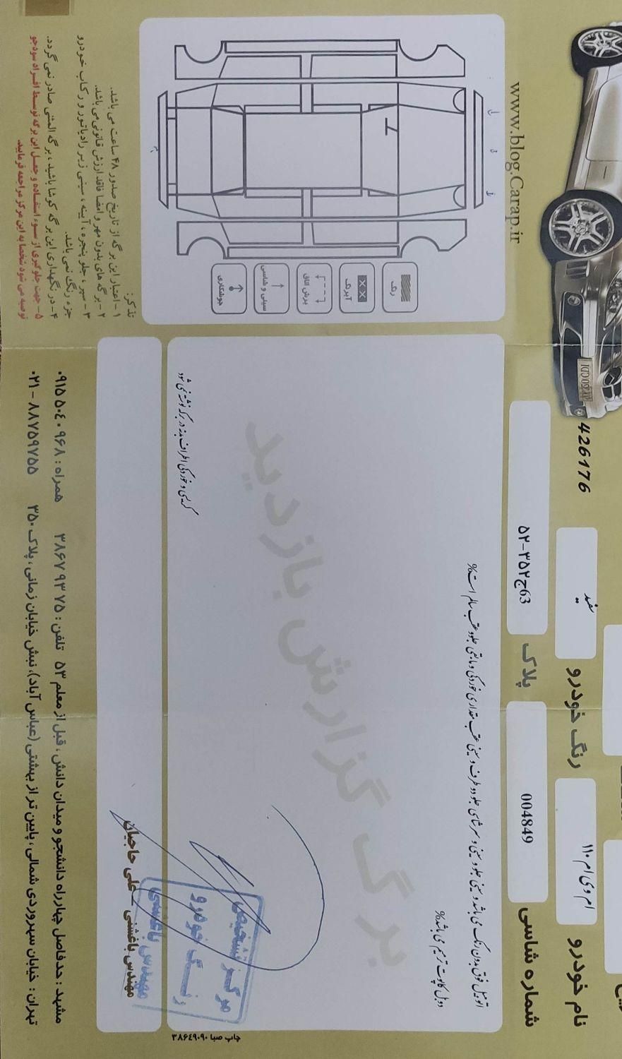 ام وی ام 110 سه سیلندر - 2012