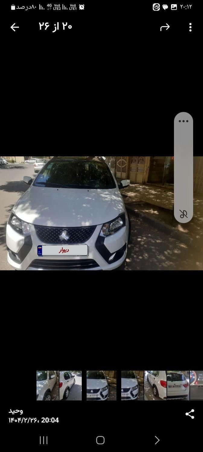 کوییک S دنده ای - 1402