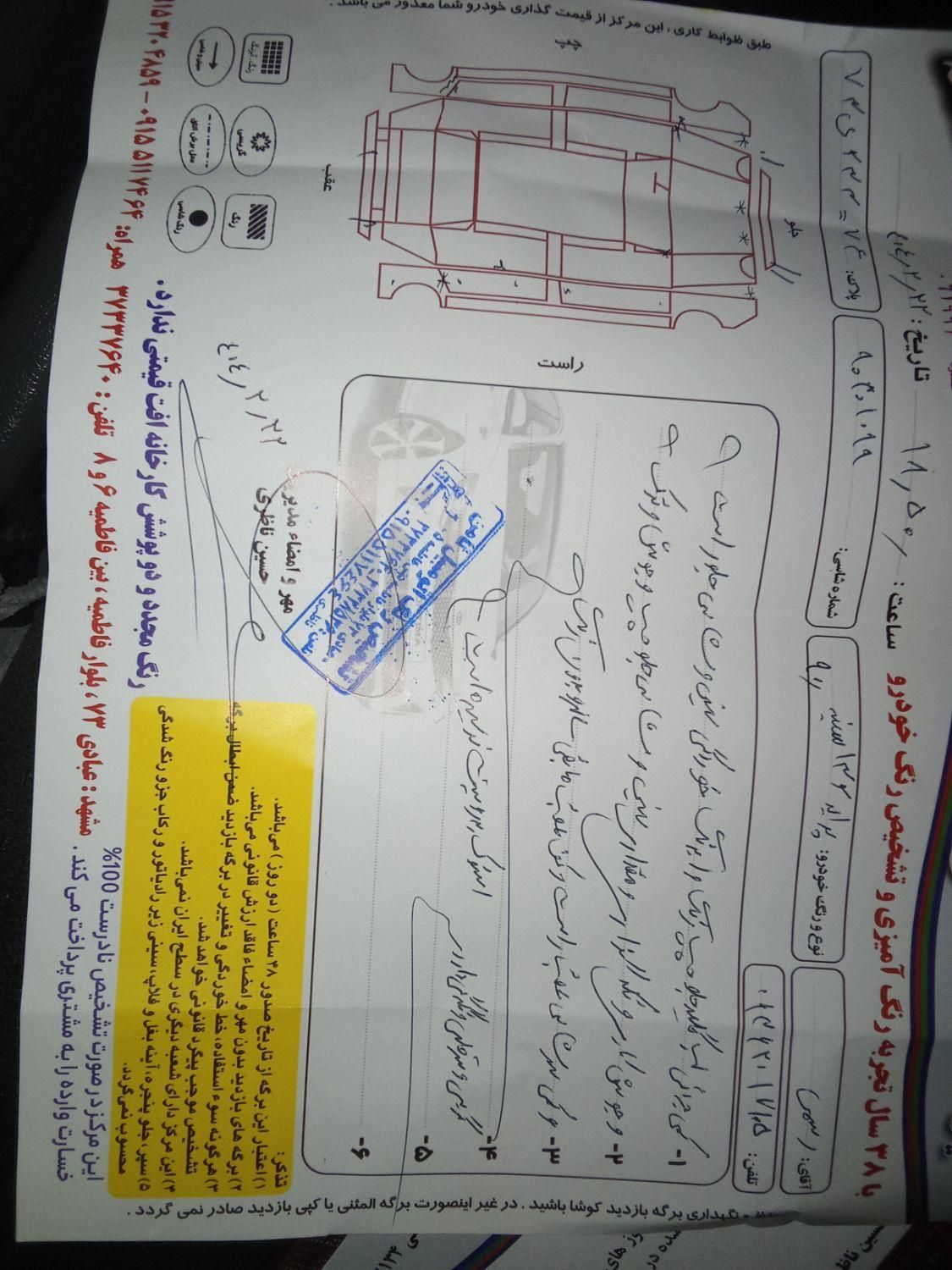 پراید 132 SL - 1390