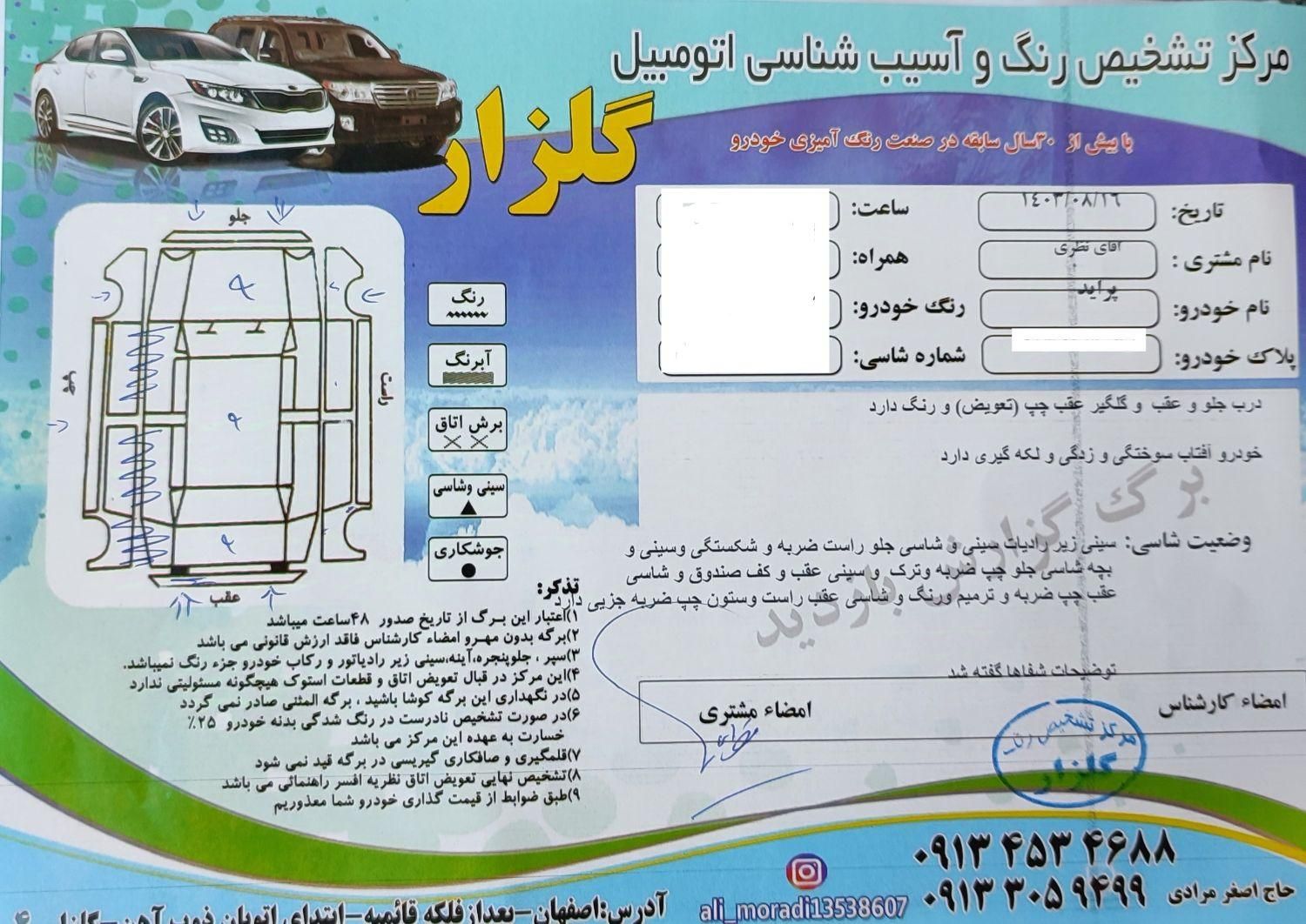 پراید صبا دنده‌ای - 1386