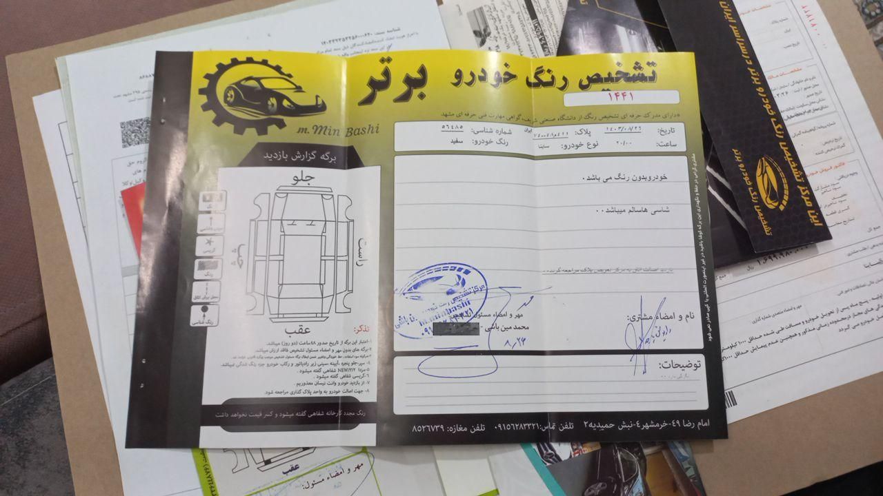 ساینا S دنده ای بنزینی - 1401