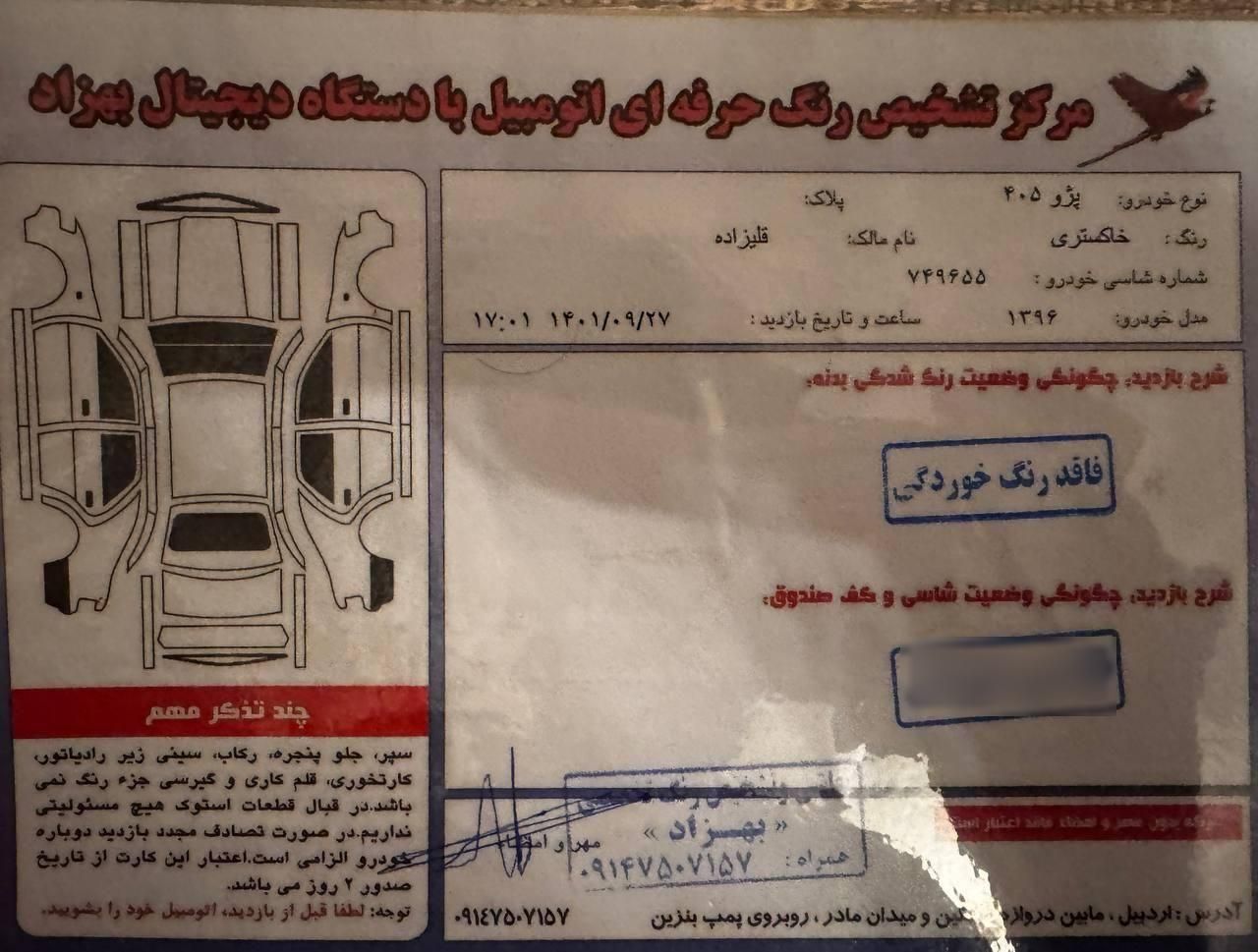 پژو 405 GLX - دوگانه سوز - 1396