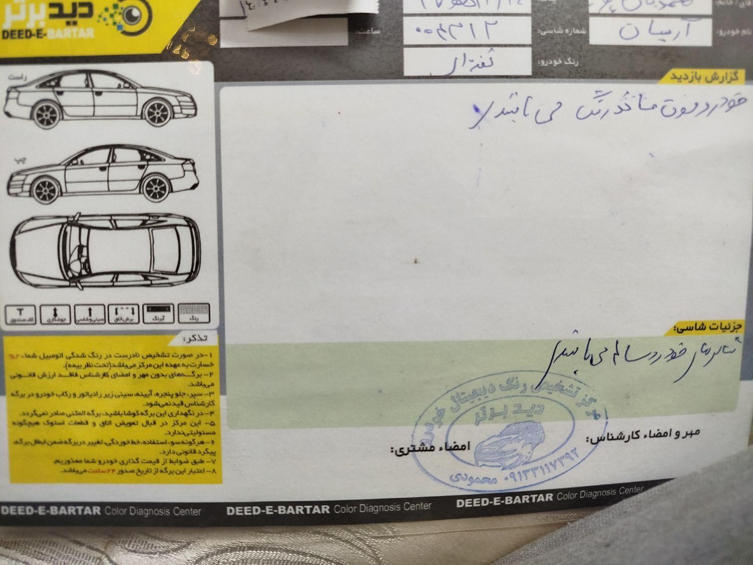 آریسان 2 دوگانه سوز - 1401