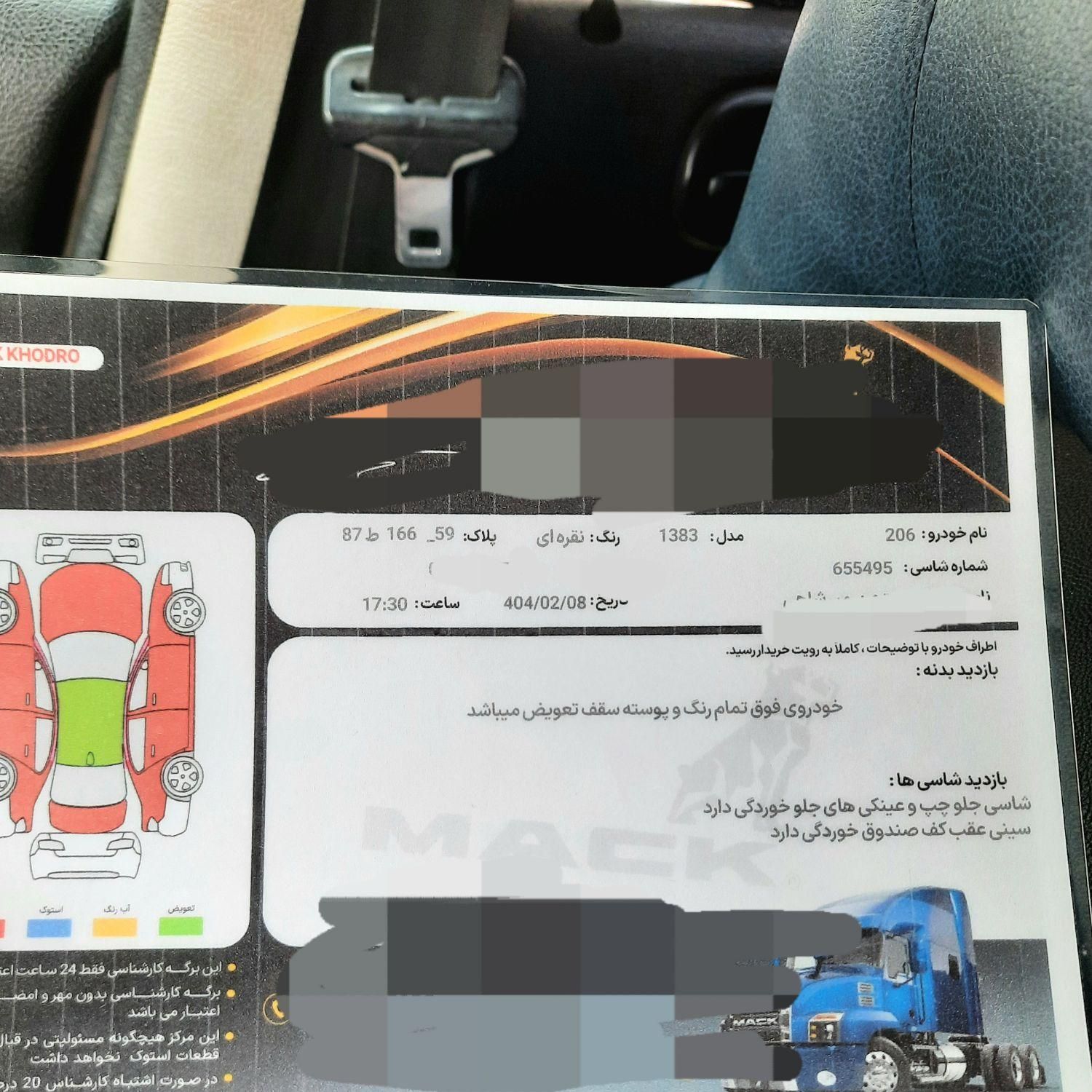 پژو 206 تیپ 2 - 1383