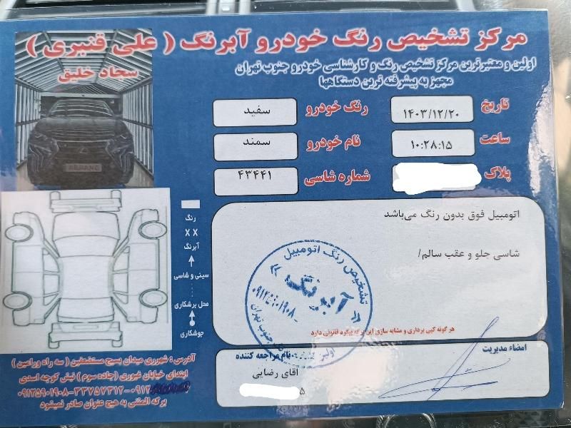 سمند سورن پلاس EF7 بنزینی - 1402