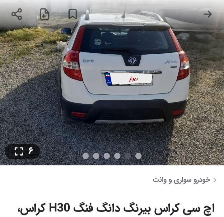 خودرو دانگ فنگ، H30 کراس آگهی ann_18077272