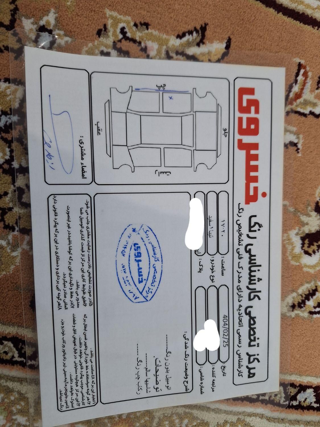 تیبا صندوق دار SX - 1399