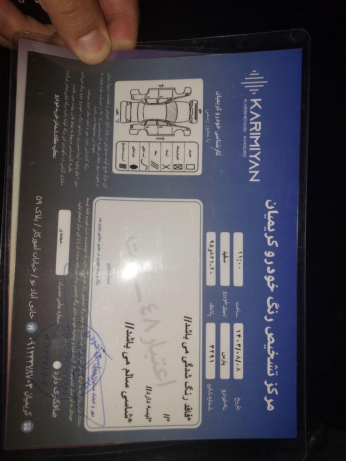 پژو پارس XU7P - 1402