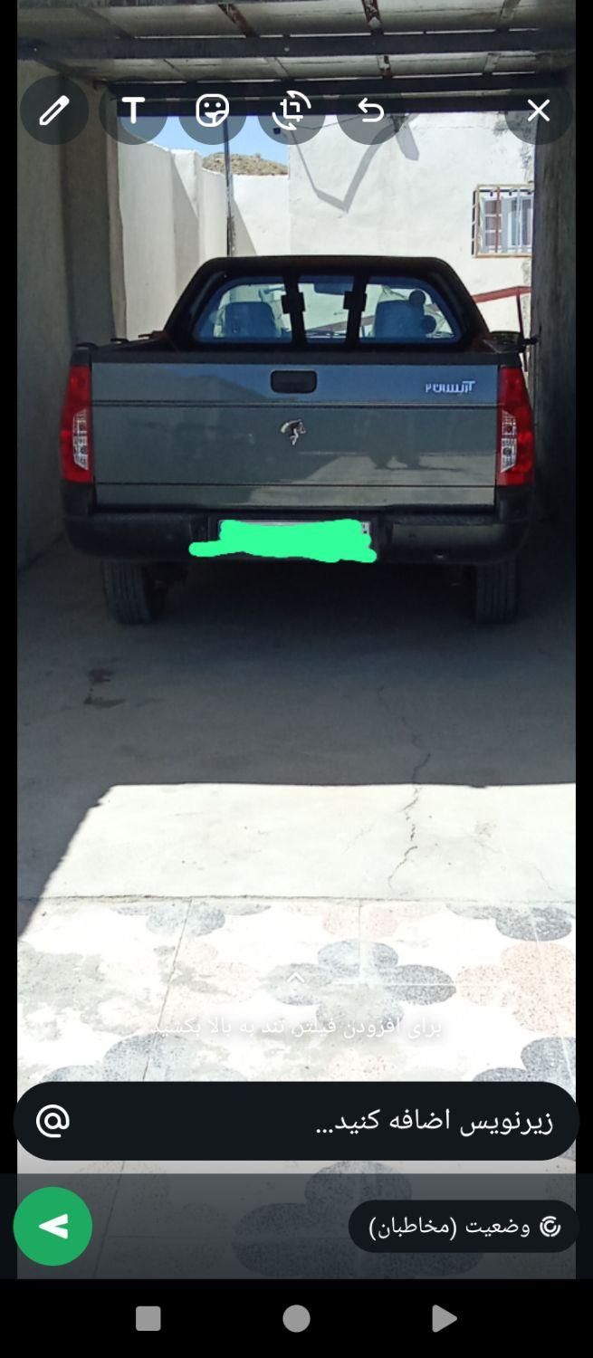 خودرو آریسان، 2 آگهی ann_18078814