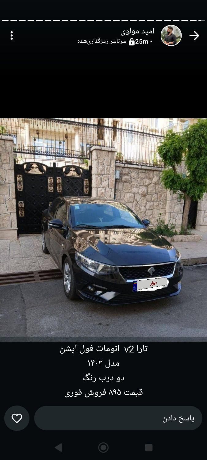 خودرو تارا، اتوماتیک آگهی ann_18079638