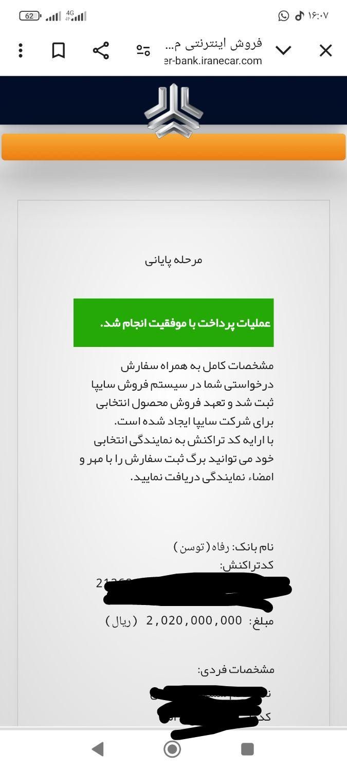 خودرو اطلس، G آگهی ann_18079646