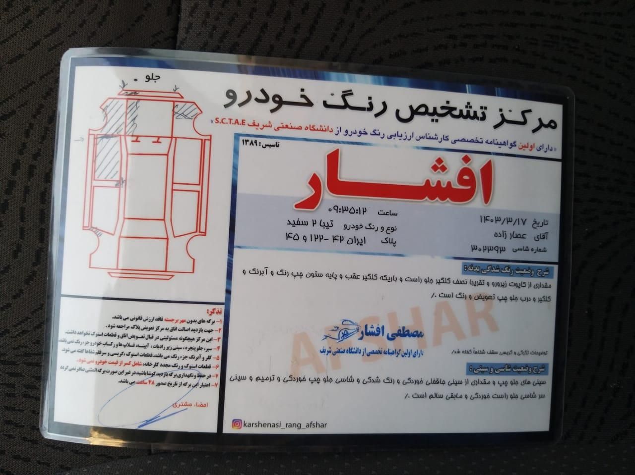 خودرو تیبا، 2 آگهی ann_18079836
