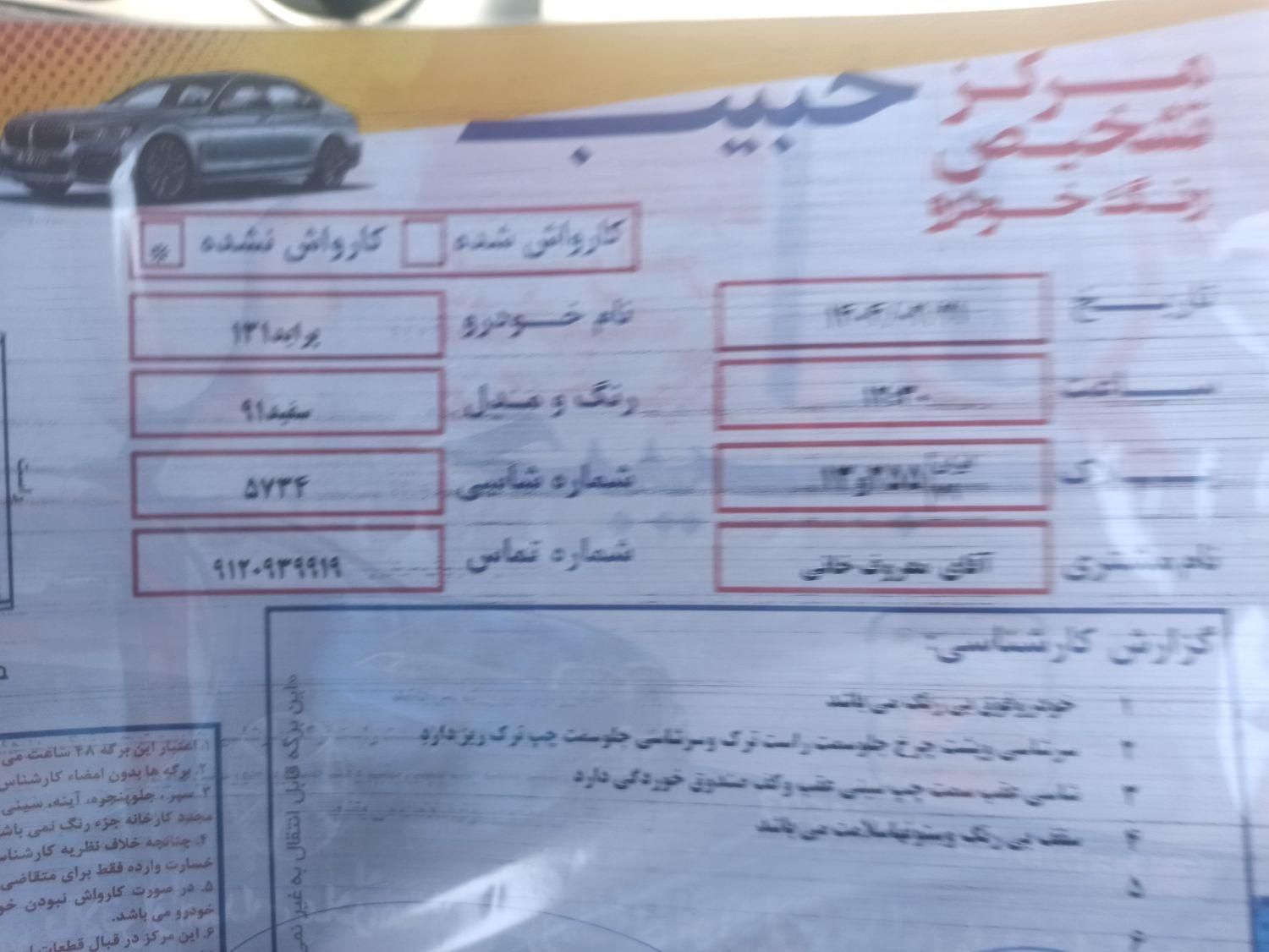پراید 131 دوگانه سوز - 1391