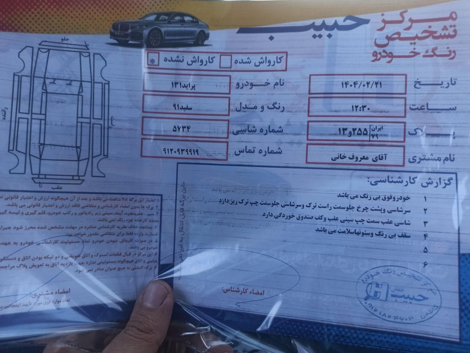 پراید 131 دوگانه سوز - 1391