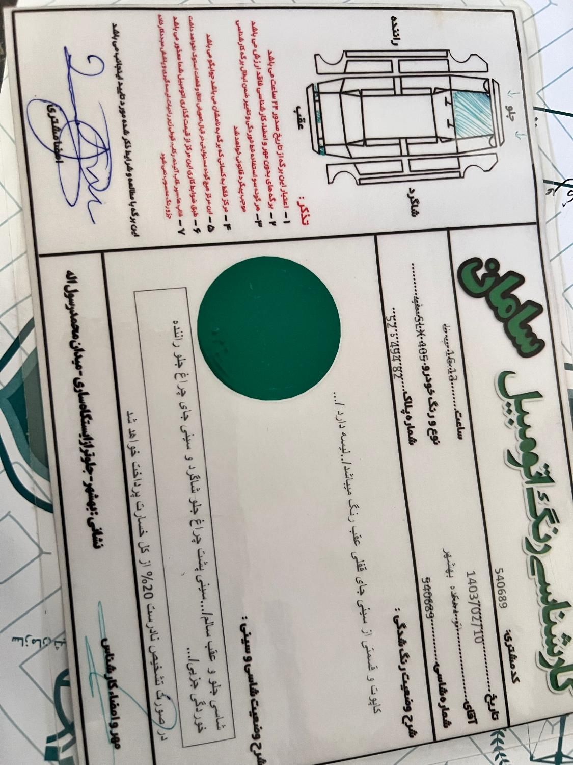 پژو 405 SLX بنزینی TU5 - 1395