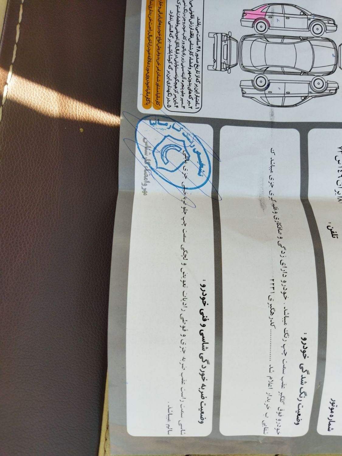 سمند LX EF7 دوگانه سوز - 1396