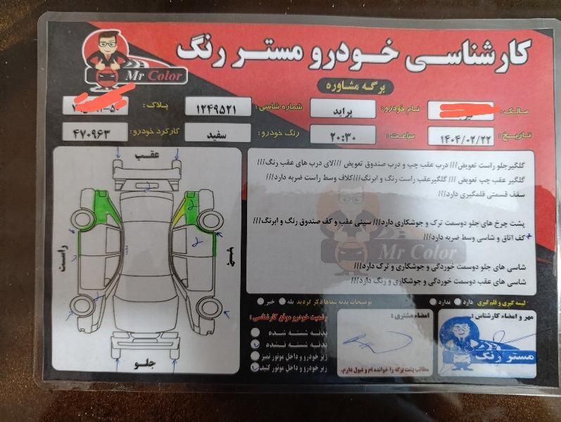 پراید 131 EX - 1392