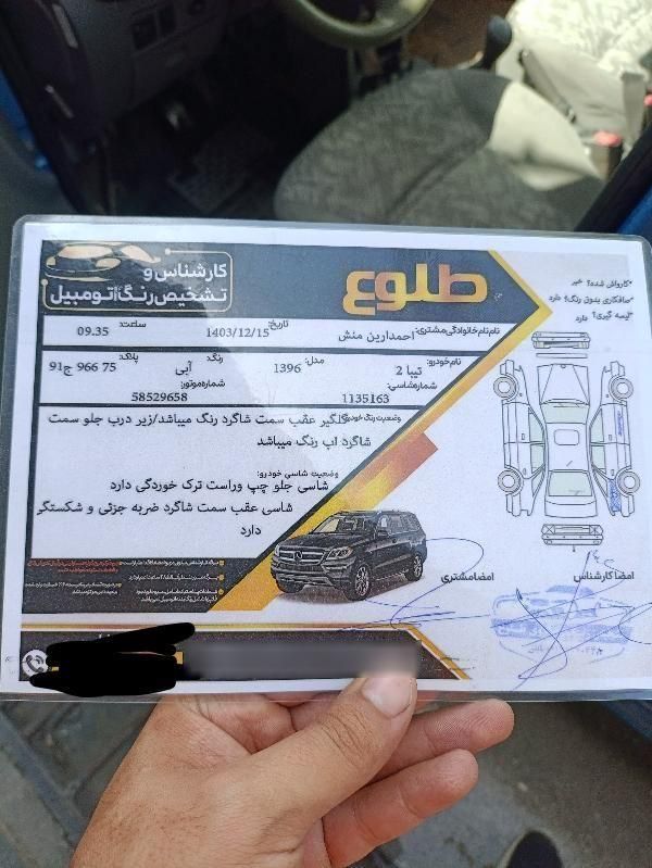 تیبا 2 EX - 1396