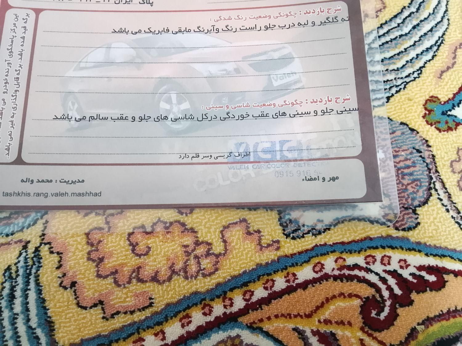 رنو پارس تندر گیربکس JHQ + مولتی مدیا - 1396