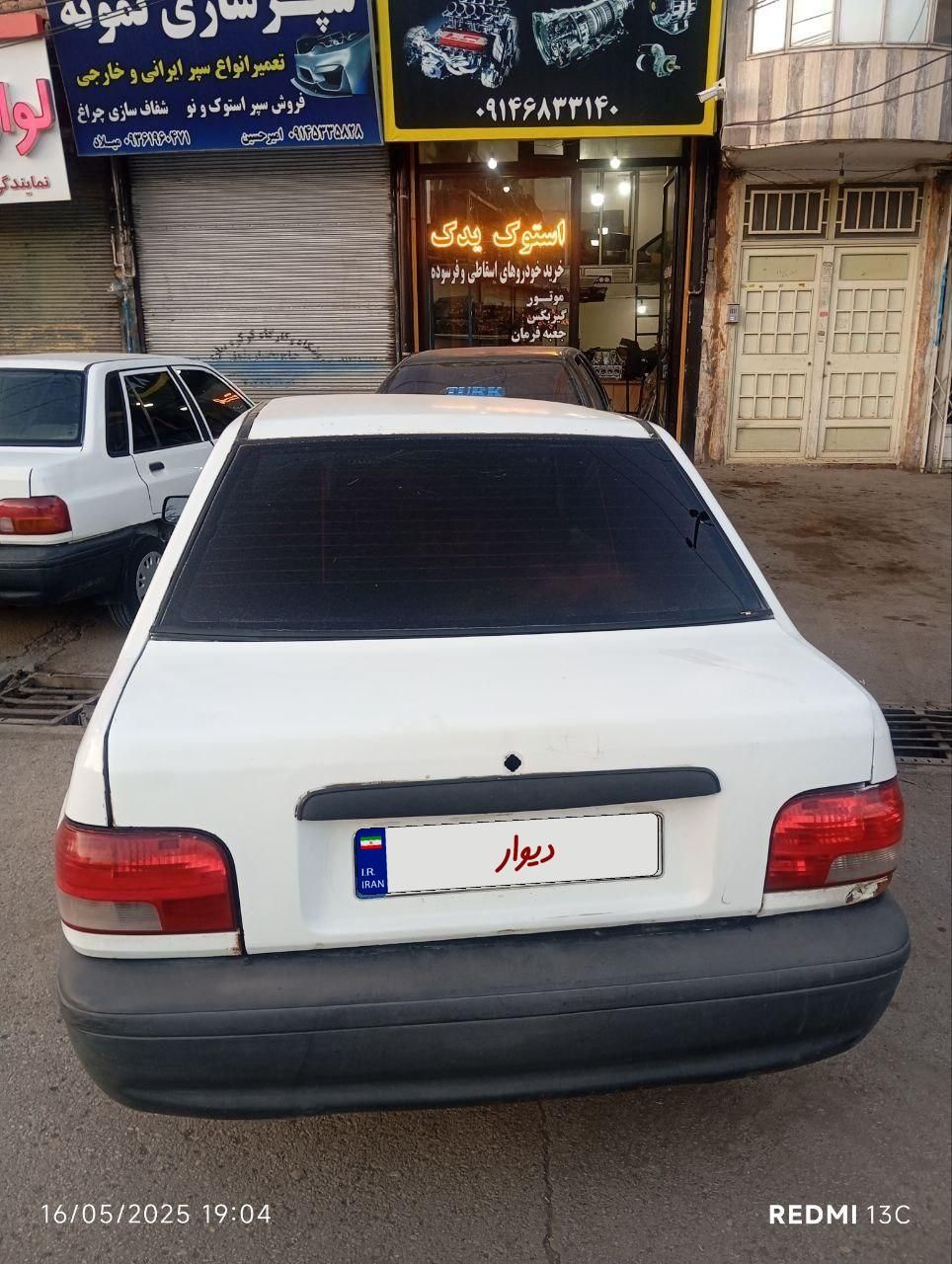 خودرو پراید، صبا آگهی ann_18081868