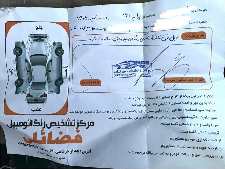پراید 131 SE - 1395