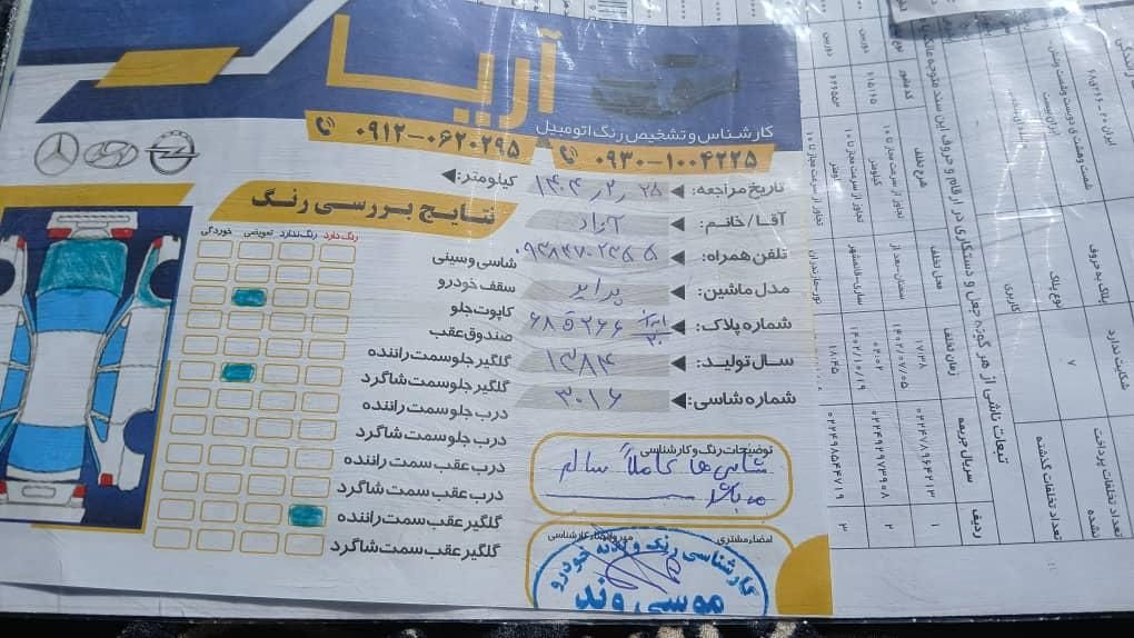 پراید صبا دنده‌ای - 1384