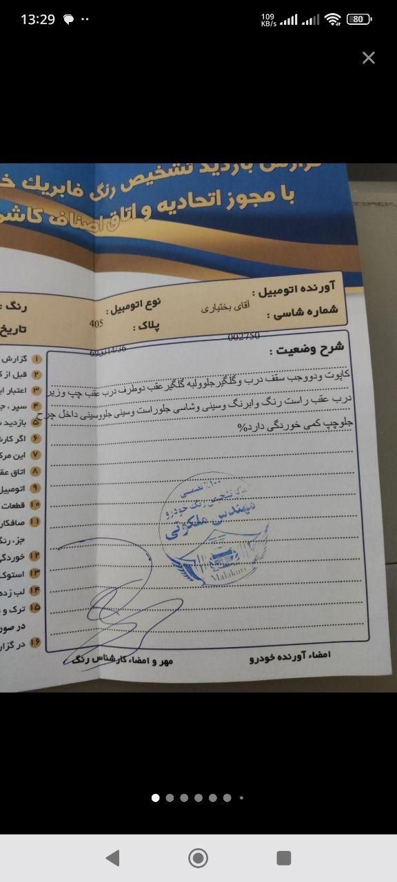پژو 405 GLX - دوگانه سوز - 1396