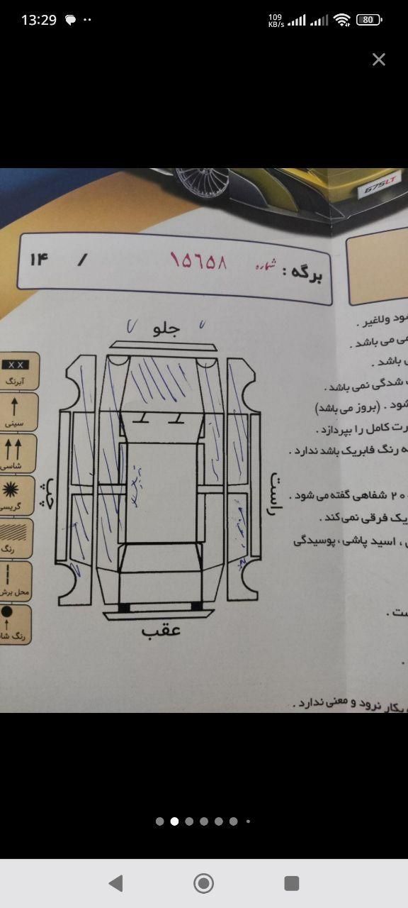 پژو 405 GLX - دوگانه سوز - 1396
