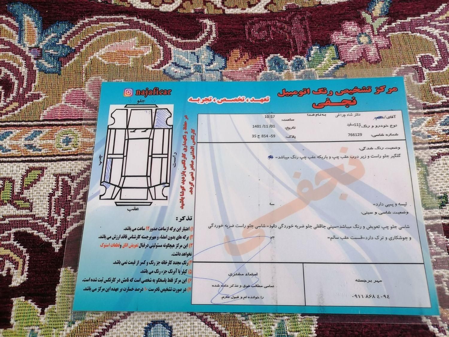 پراید 111 SE - 1393
