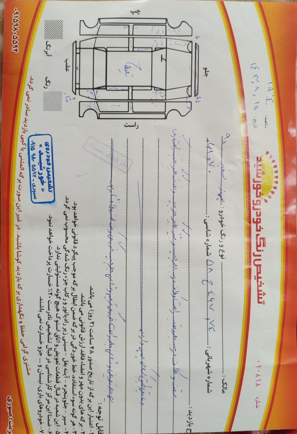 سمند LX EF7 دوگانه سوز - 1390