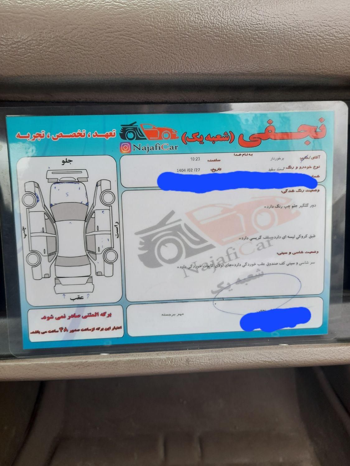سمند LX EF7 - 1394