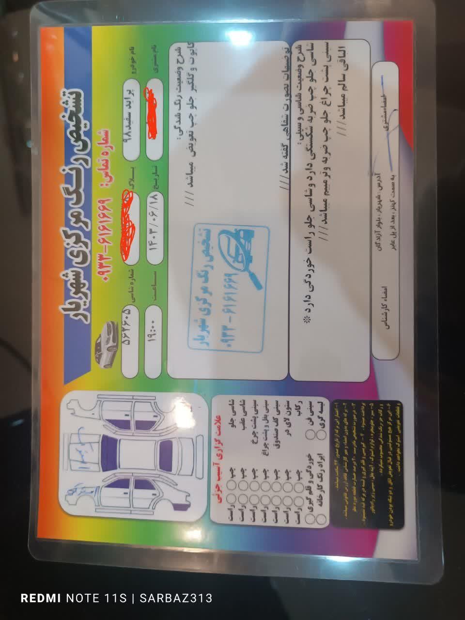 پراید 131 SE - 1398