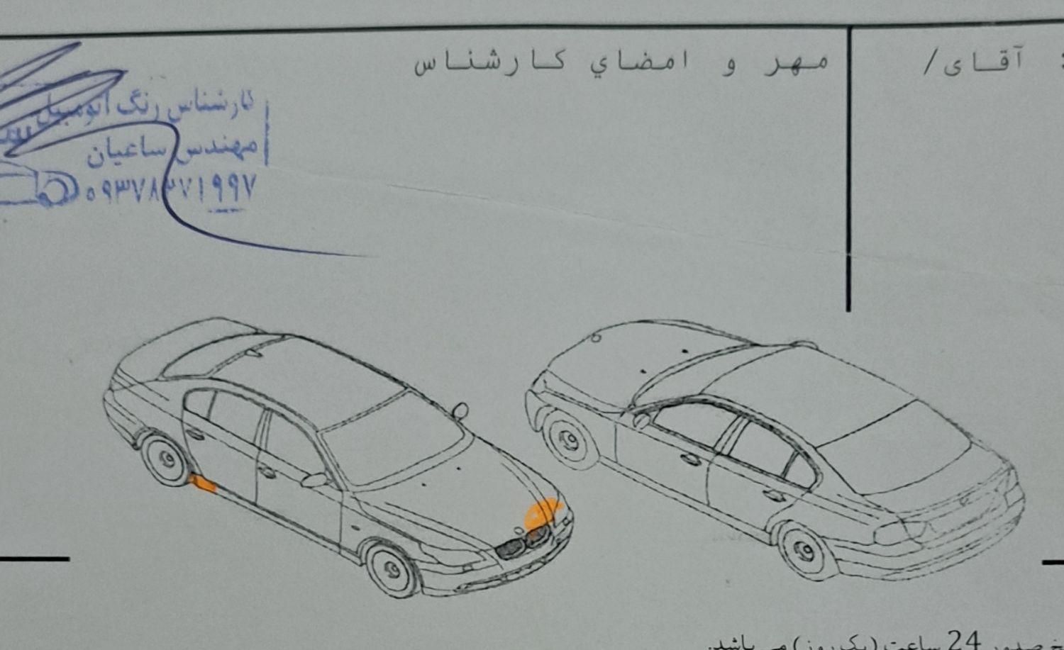 رانا LX - - 1394