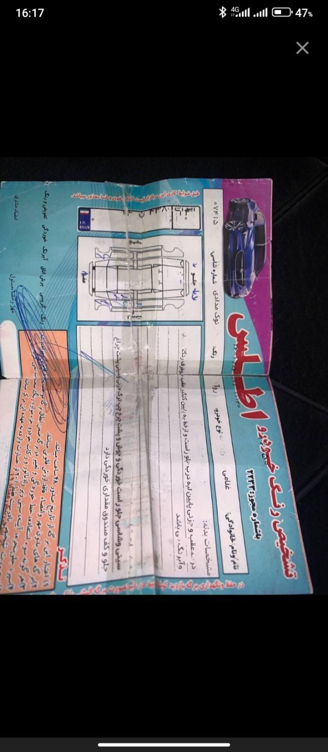 پژو روآ دوگانه سوز - 1385