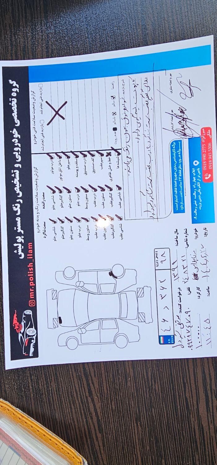 دنا پلاس اتوماتیک توربو - 1399