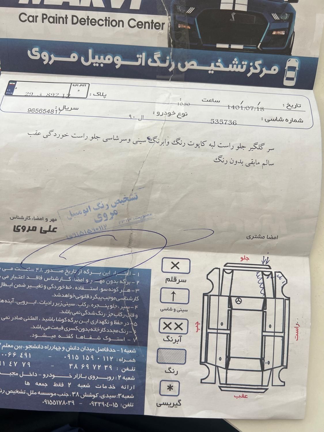 رنو تندر 90 اتوماتیک - 1396