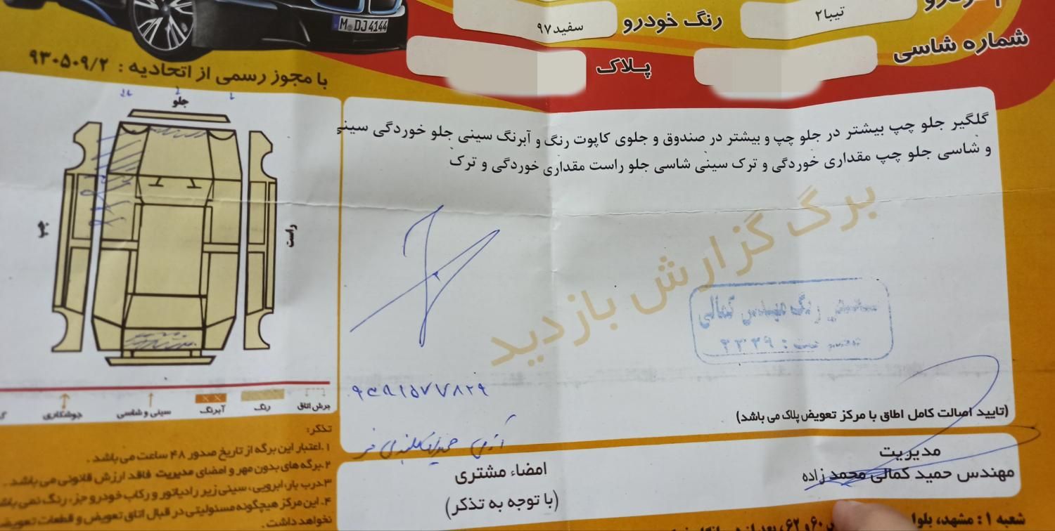 تیبا 2 EX - 1397