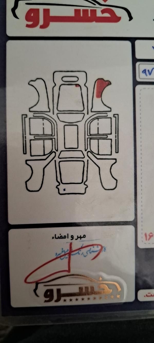 پژو پارس سال - 1393