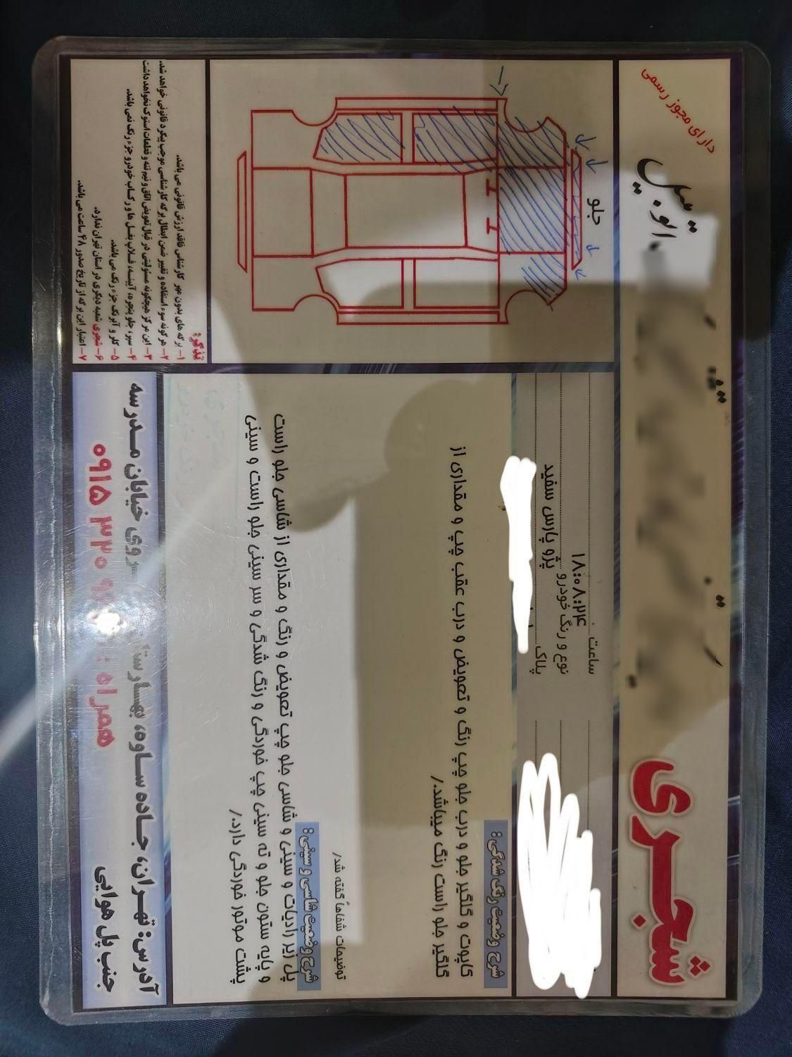 پژو پارس سال - 1399