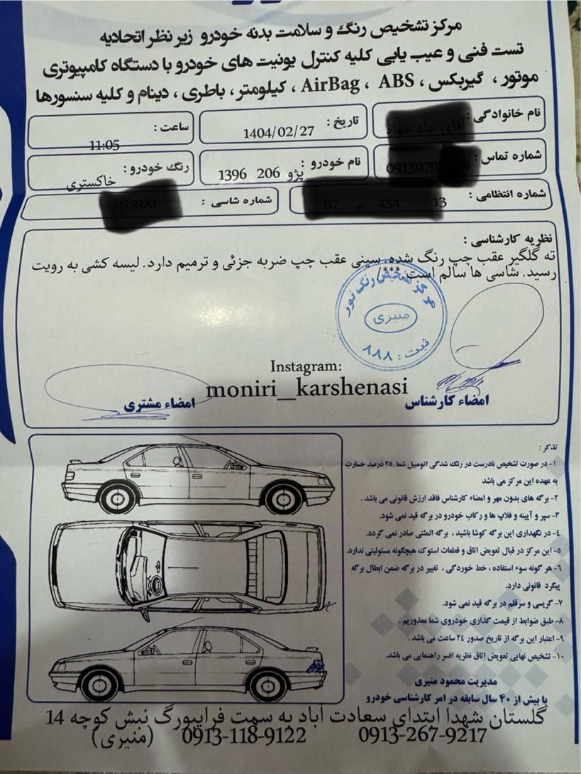 پژو 206 تیپ 3 - 1396