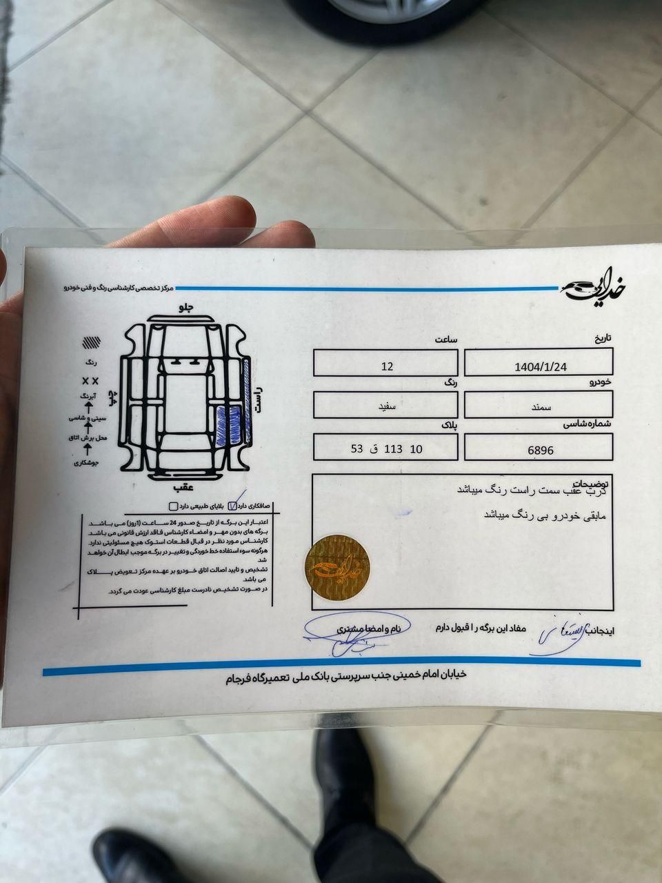 خودرو سمند، LX آگهی ann_18089566