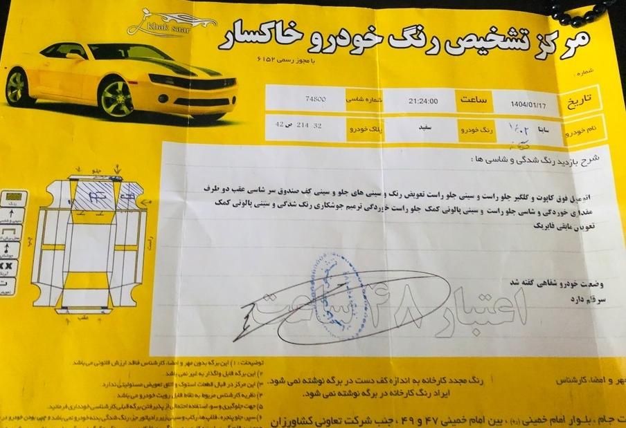 ساینا S دنده ای بنزینی - 1402