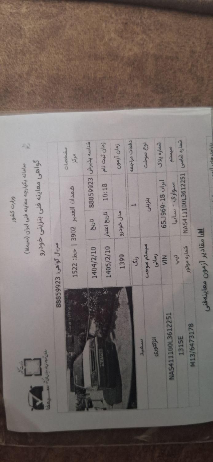 پراید 131 SE - 1399
