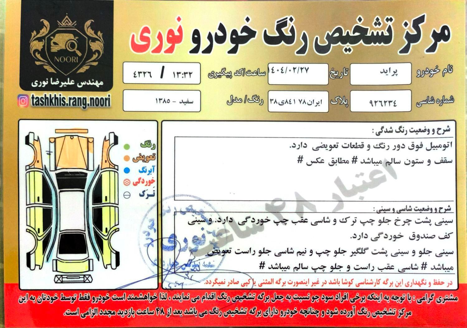 خودرو پراید، صبا آگهی ann_18089923