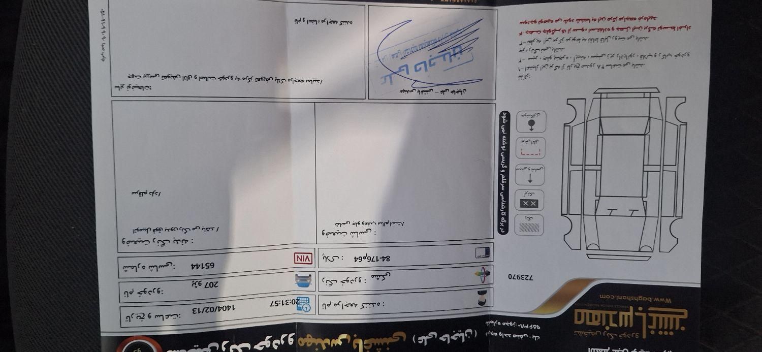 پژو 207 پانوراما دنده‌ای - 1403